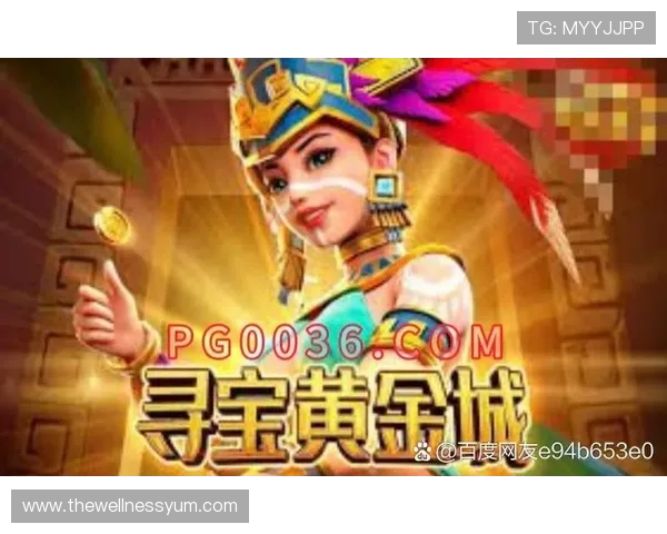 寻宝黄金城下载官方正版，保障游戏安全与顺畅体验